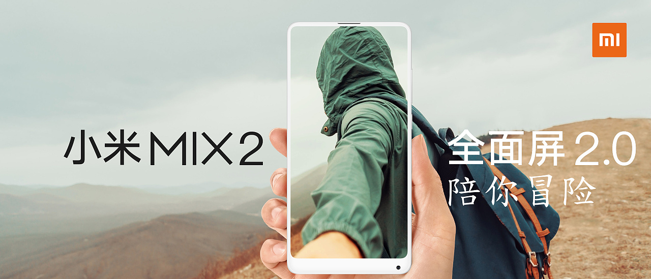 小米mix2陪你冒险|平面|海报|阿成onice - 原创作品 - 站酷 (zcool)