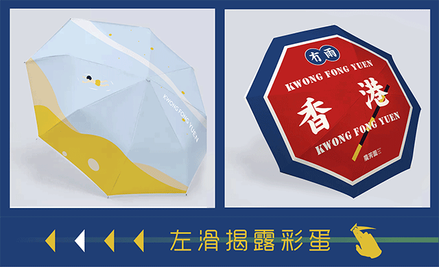全情攻夏!消费积分抵挡紫外线,今天就送你一把伞?