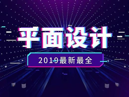 PS教程初学者必备!如何制作一张海报学会这3技巧很重要
