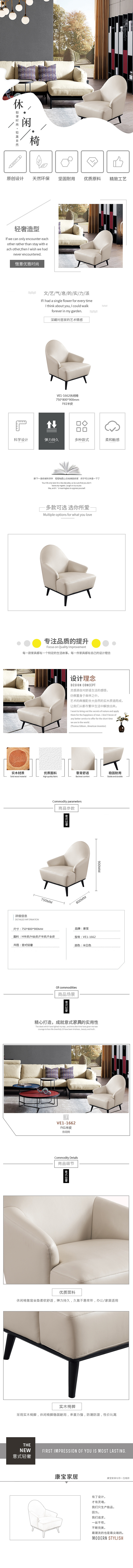 家居详情页（图ZMTc3MTU3NzUy） - 电商 - 站酷设计师来自深海的鲤鱼原创素材 - 站酷ZCOOL