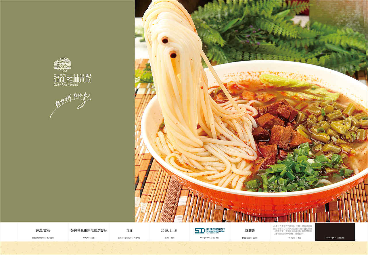 餐饮品牌+空间设计