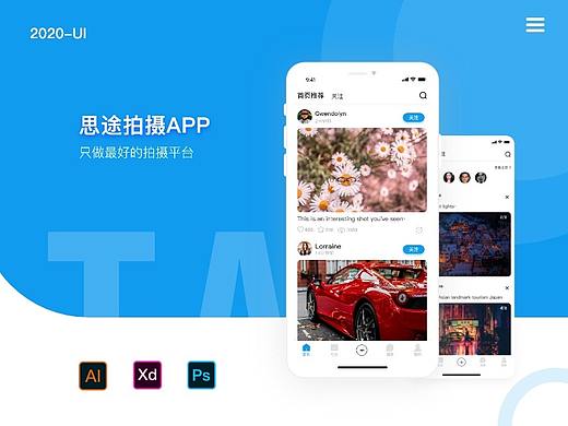 思途拍攝App設(shè)計(jì)（個(gè)人主頁(yè)-ZNDQwMzcxODg=） - APP界面 - 站酷設(shè)計(jì)師小林光一原創(chuàng)素材 - 站酷ZCOOL