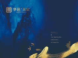 中式提案