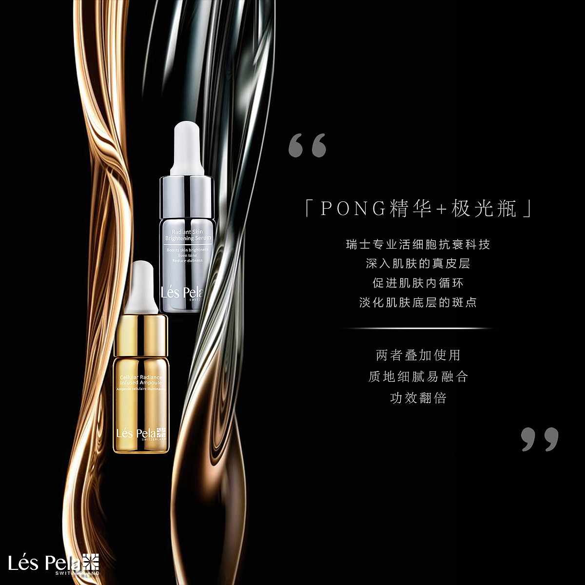 2017-2018-护肤行业-作品-海报1