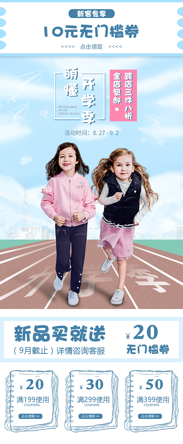 欧时力童装ochirlykids页面（图ZMTg3OTA2MzY0） - 其他平面 - 站酷设计师JF阿布原创素材 - 站酷ZCOOL