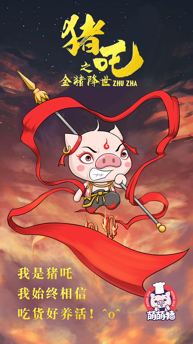 猪猪儿圣诞节 猪吒（图ZMTkzNjcwMDA4） - 艺术插画 - 站酷设计师懒空气原创素材 - 站酷ZCOOL