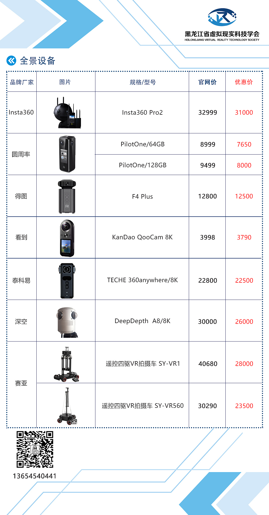 设备报价单（图ZMjA2NDcwOTQ0） - 宣传物料 - 站酷设计师M小彤原创素材 - 站酷ZCOOL