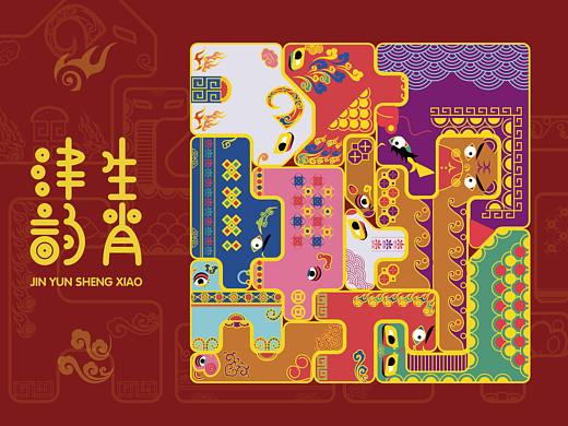津韵生肖——杨柳青木版年画纹样磁性积木拼图