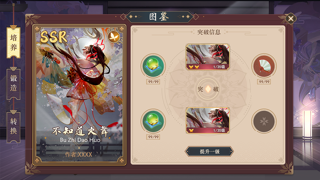 中国风ui界面（图ZMjE5MTQ5NDIw） - 游戏UI - 站酷设计师小麦超原创素材 - 站酷ZCOOL