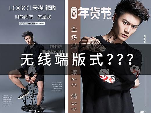 手机无线端版式