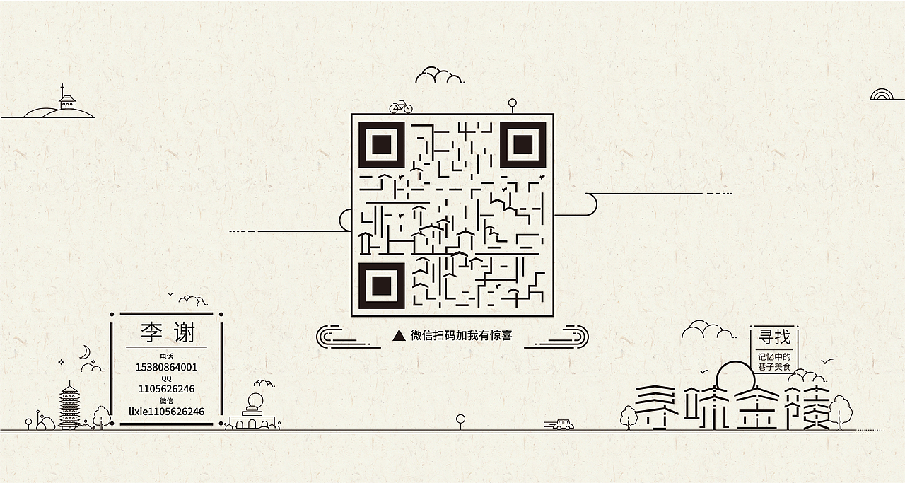 关于我二维码展示