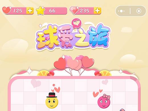 小游戏
