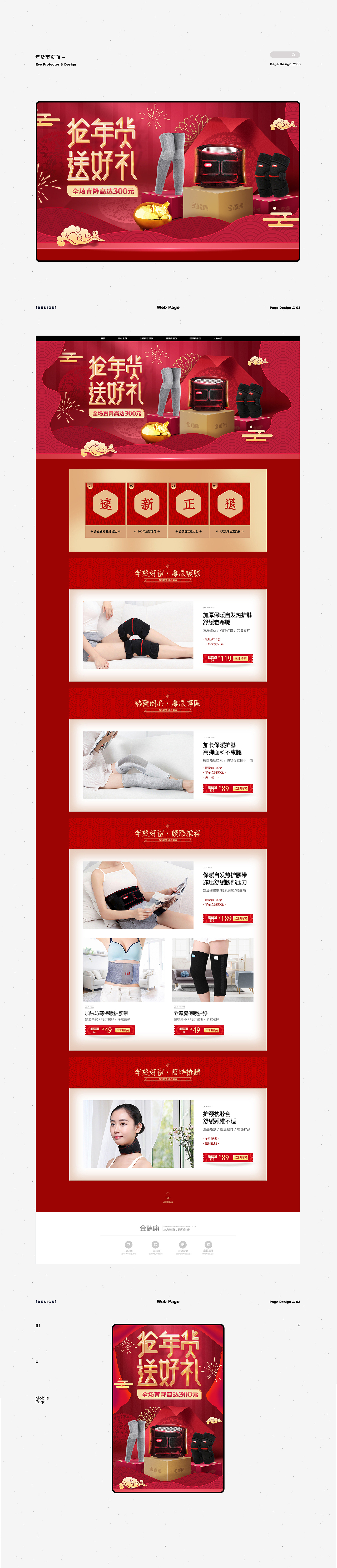 页面散记（图ZMTQ4OTg2MzA4） - 电商 - 站酷设计师矫情花猫原创素材 - 站酷ZCOOL