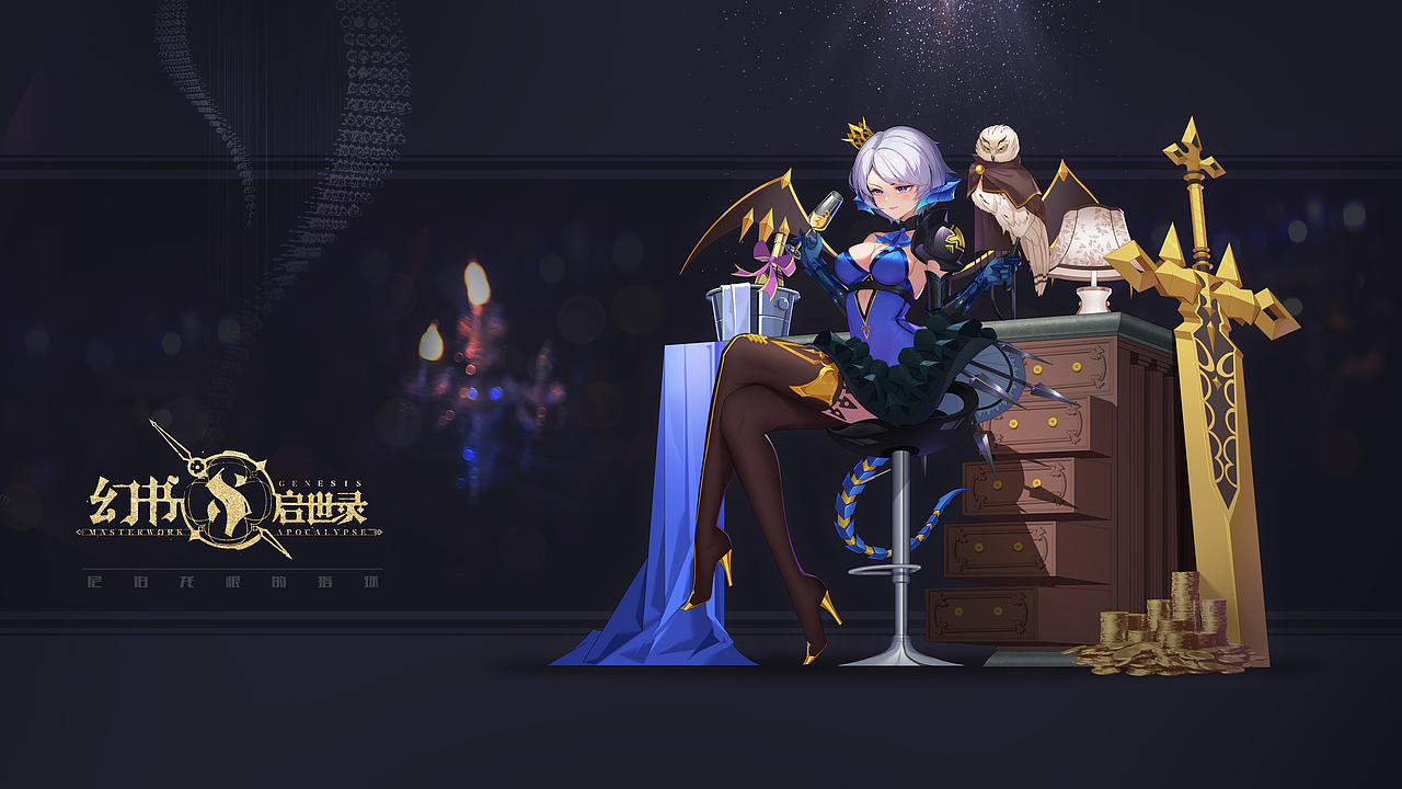 幻书启世录-同人