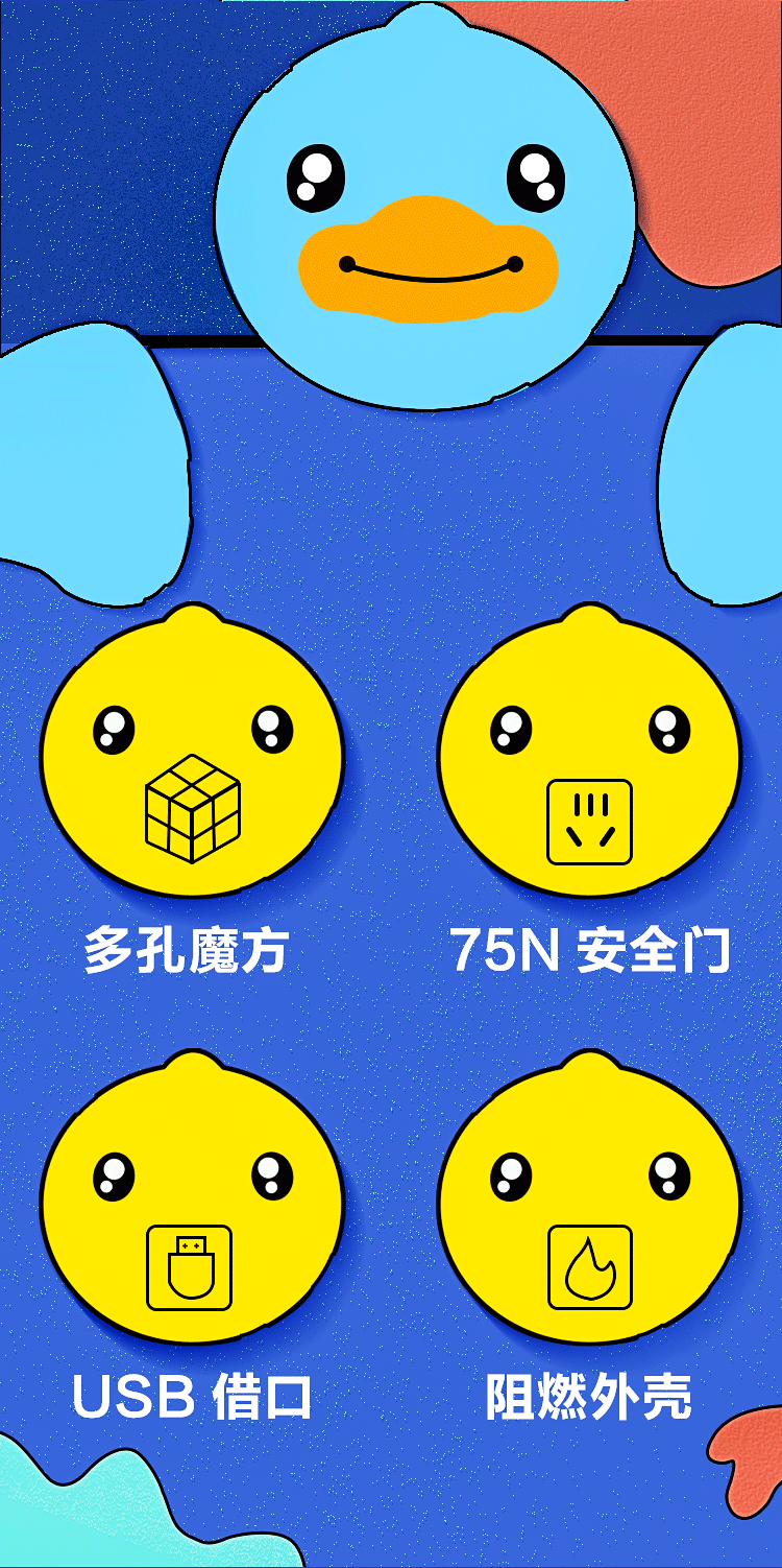不一样的小黄鸭充电器