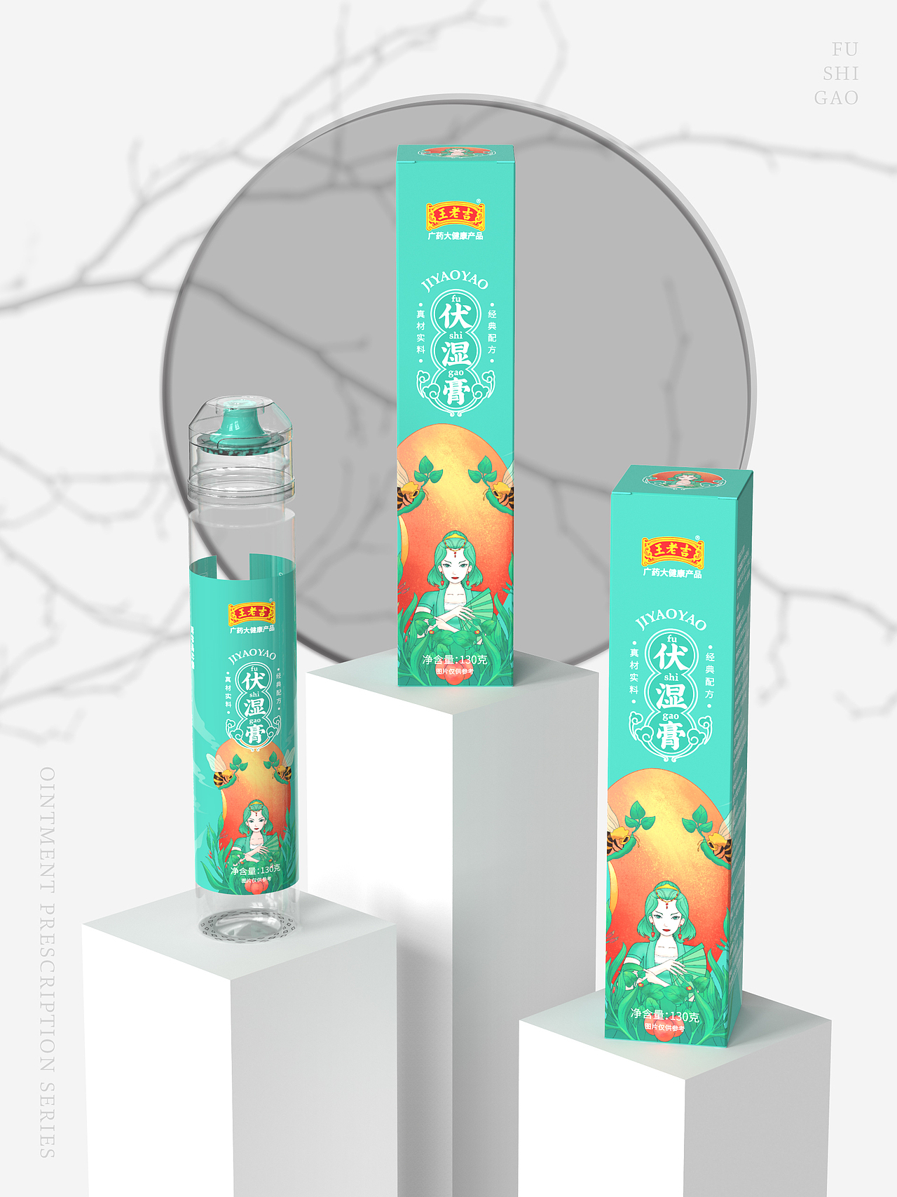 【膏方系列】王老吉膏方包装设计（图ZMjcyMzQyMzE2） - 包装 - 站酷设计师Super黄原创素材 - 站酷ZCOOL
