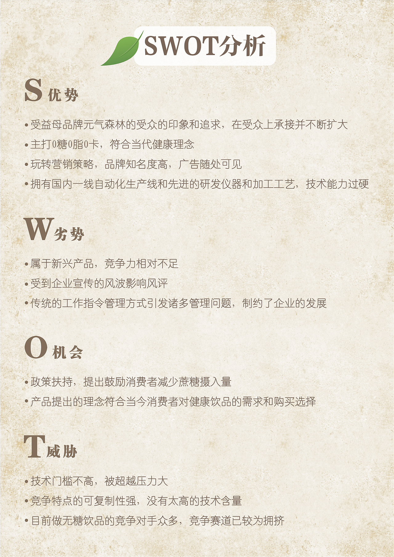 《你是我的“零”感缪斯》策划案（图ZMzA5NjQyMzQ4） - 文案/策划 - 站酷设计师Florine_Lin原创素材 - 站酷ZCOOL