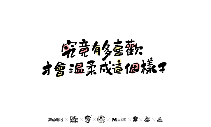 那些触动心底的文字（图ZNzQ1NzE4OTI=） - 字体/字形 - 站酷设计师墨云阁原创素材 - 站酷ZCOOL