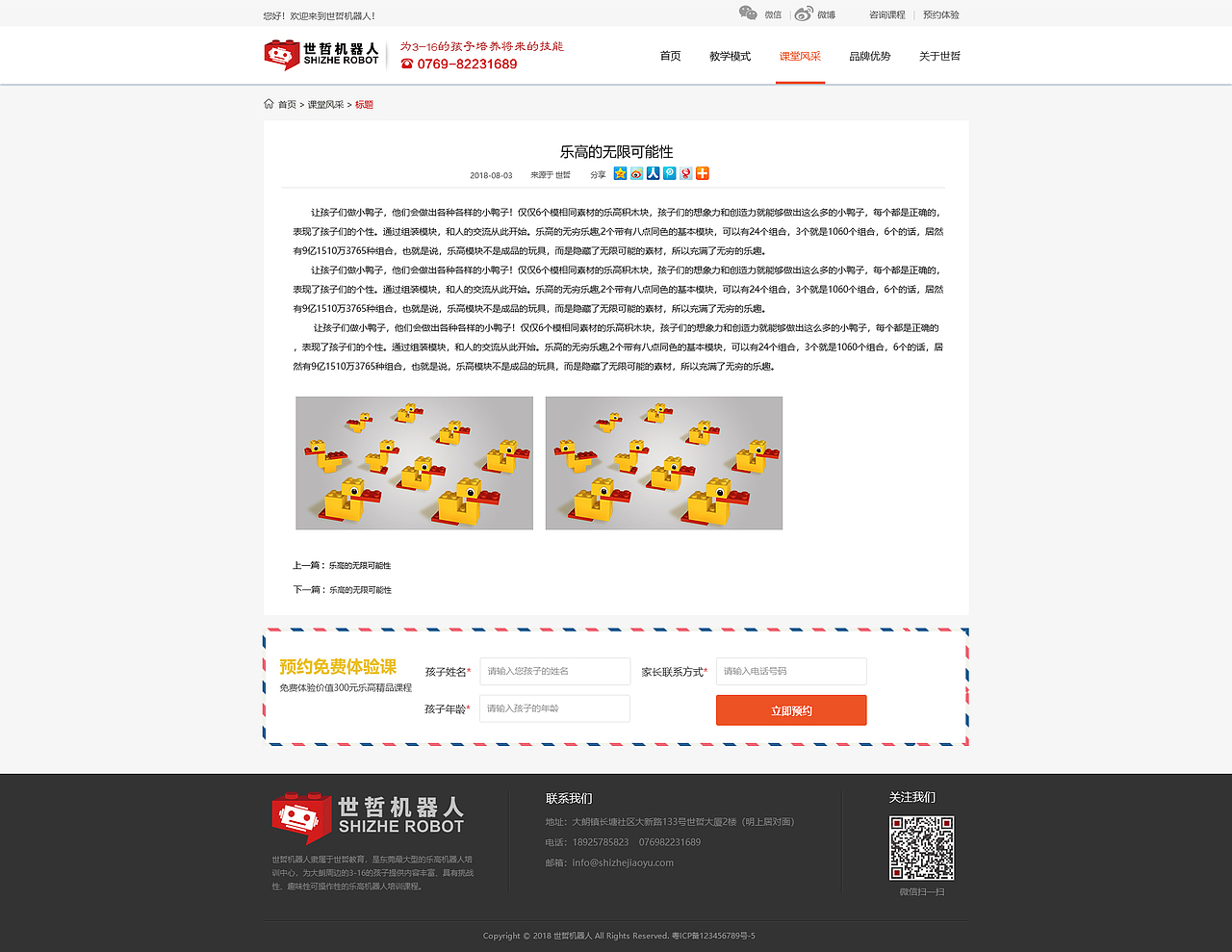 企业官网-世哲机器人（图ZMTMzNzY5NzAw） - 企业官网 - 站酷设计师冰雪蔺珊原创素材 - 站酷ZCOOL