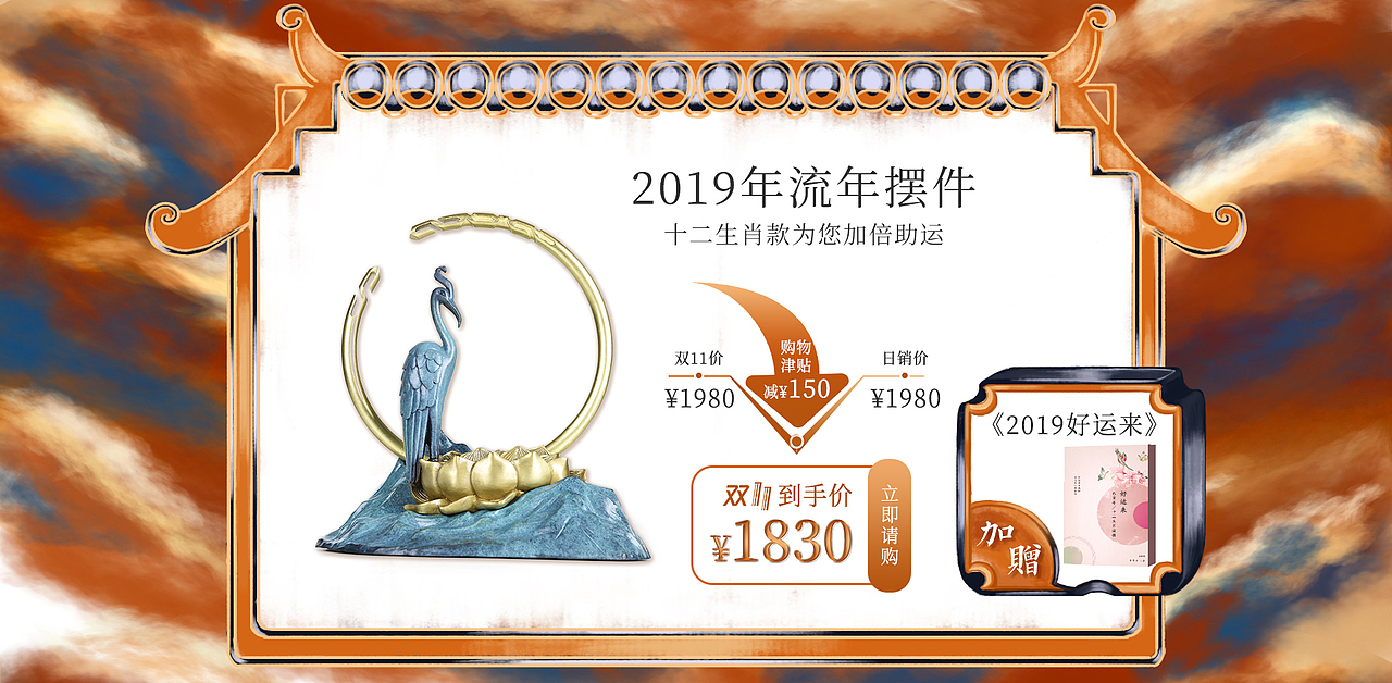 18年雙11大促首頁 電商飾品首頁banner（圖ZMTM2NzQxODQ4） - 電商 - 站酷設計師咸菜畫手原創(chuàng)素材 - 站酷ZCOOL