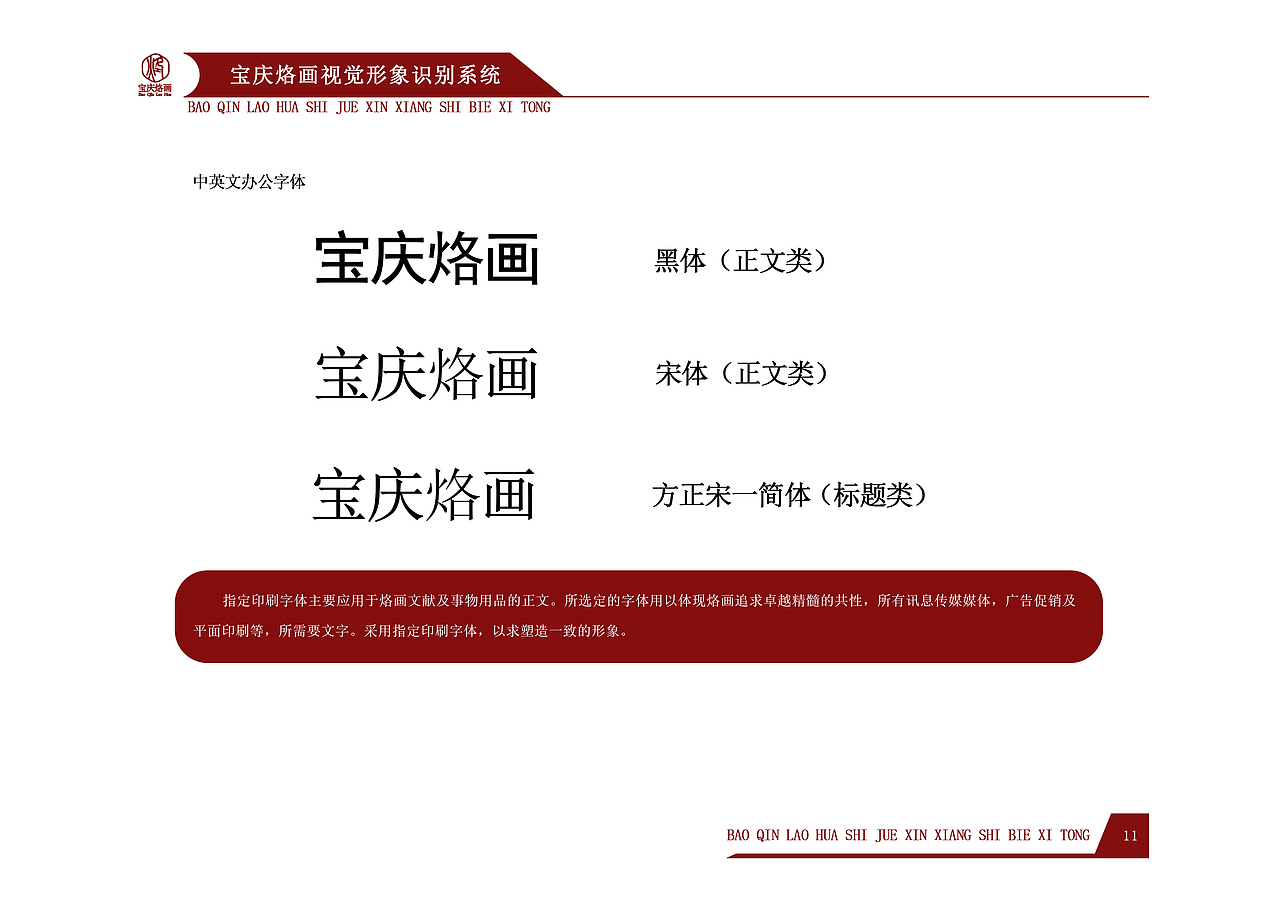 宝庆烙画视觉形象设计（图ZMTM4NzMwMDEy） - 品牌 - 站酷设计师旭日博雅原创素材 - 站酷ZCOOL