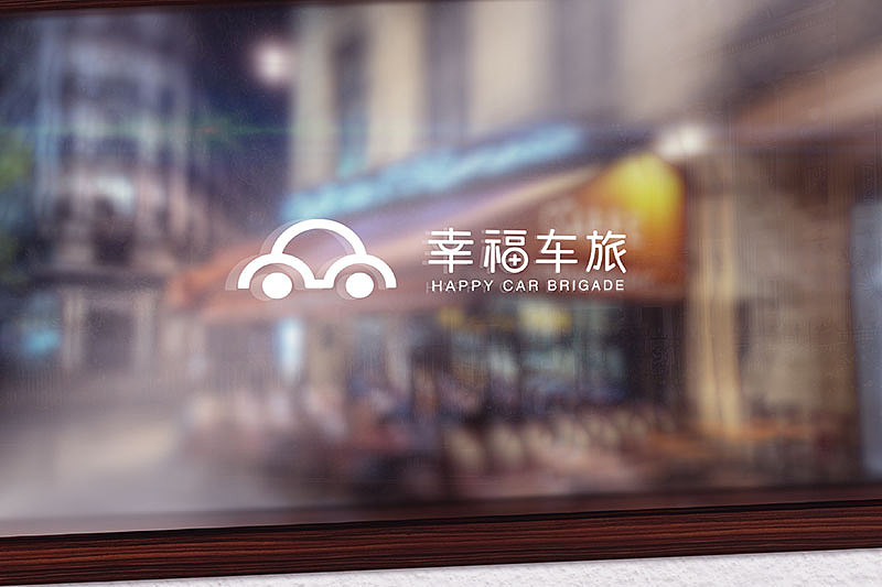 幸福车旅LOGO设计案例-郑州上禅设计公司（图ZMTgzMTYyMzIw） - Logo - 站酷设计师河南上禅品牌策划原创素材 - 站酷ZCOOL