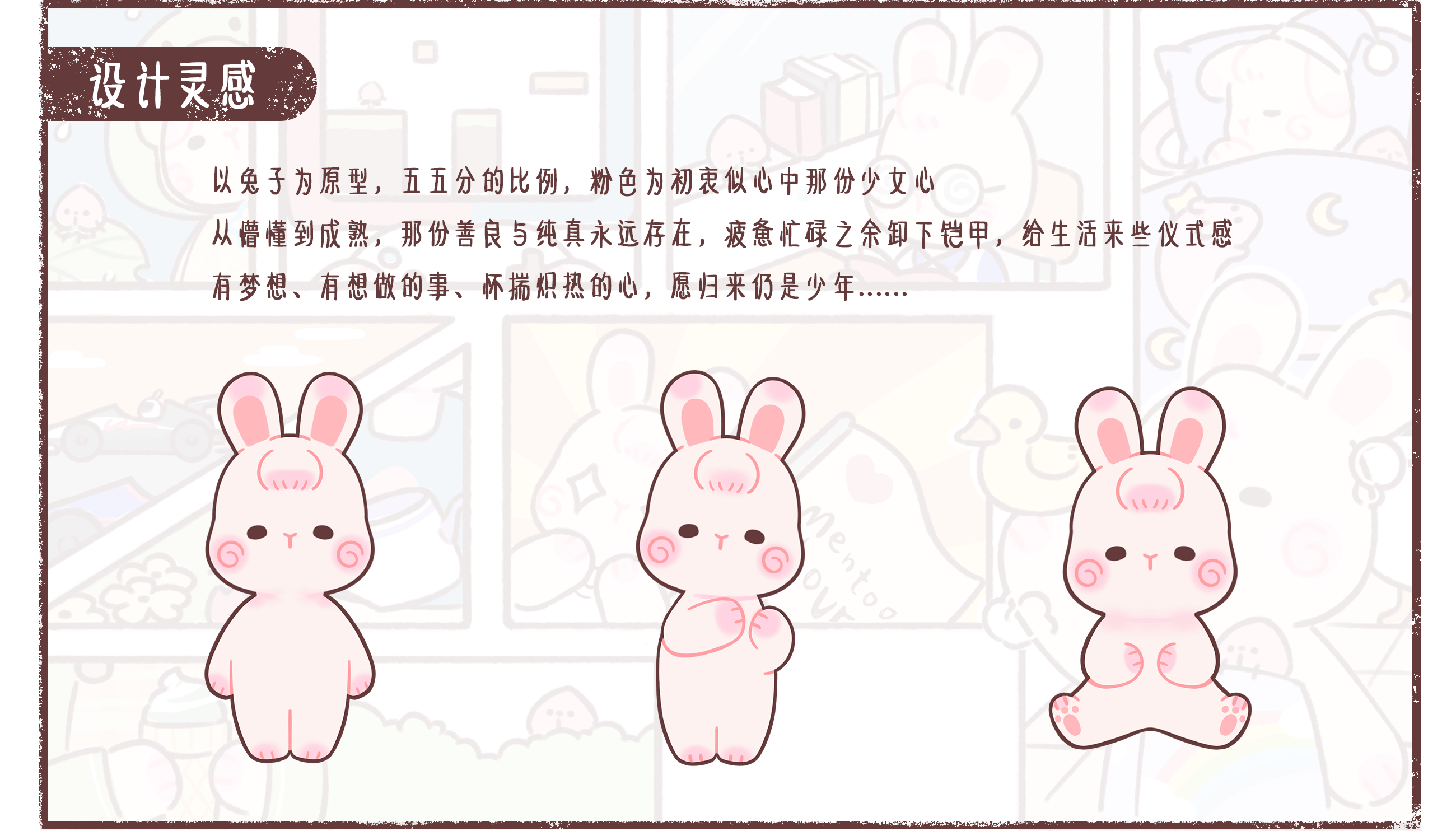 若来新文创-BoBo的世界