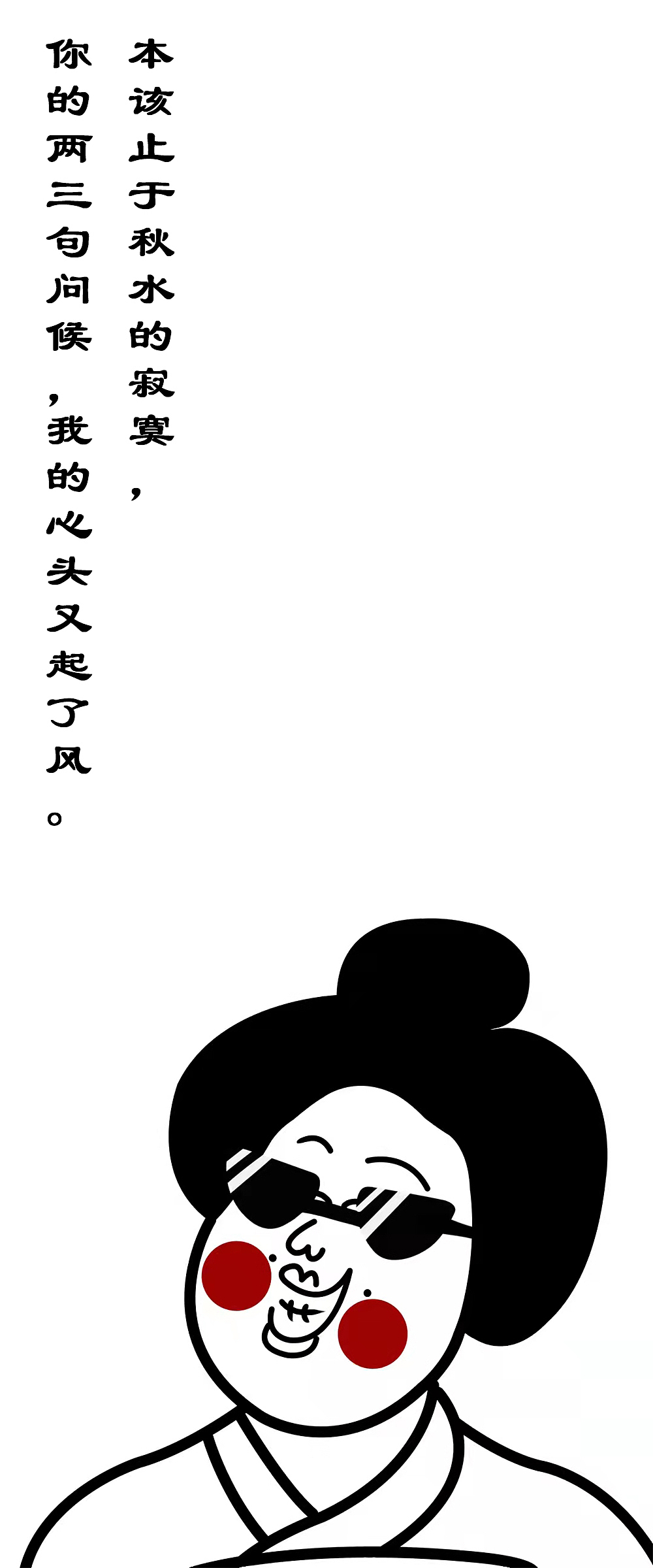 搞笑大唐仕女壁纸