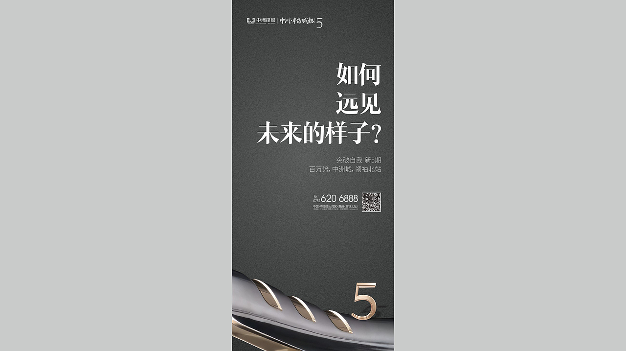 地产提案LOGO标志VI主形象围墙户外黑金C4D立体质感（图ZMjc3MzgwNzA0） - 海报 - 站酷设计师ccs设计原创素材 - 站酷ZCOOL