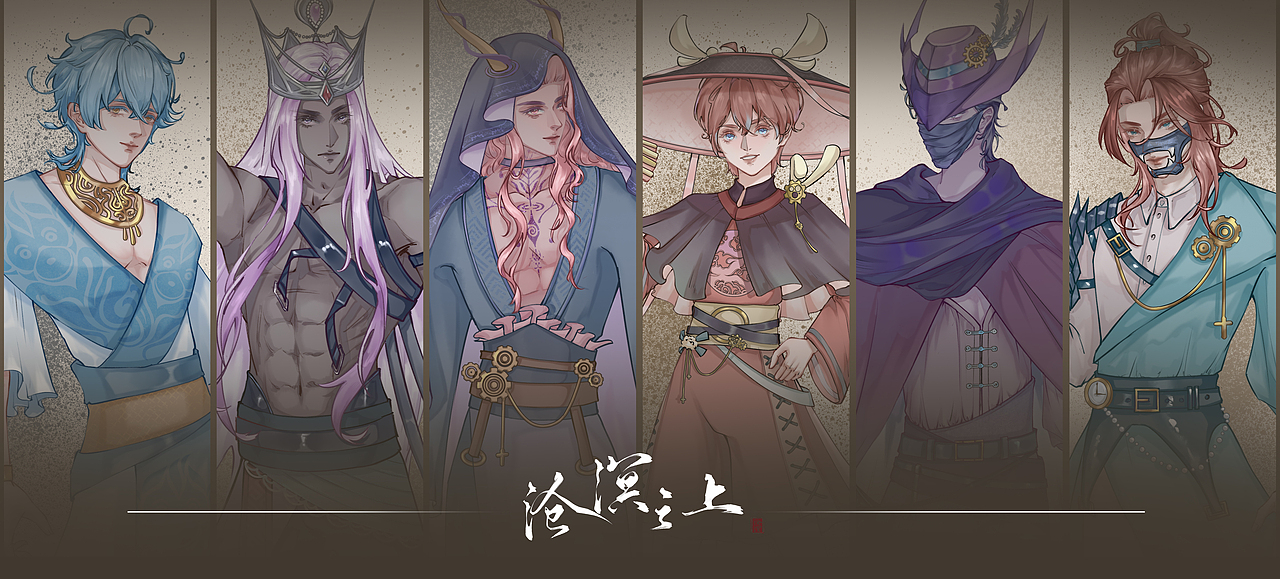 《沧溟之上》游戏原画角色设计