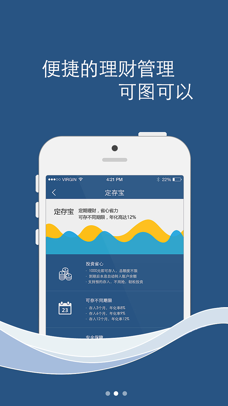 理财（图ZNjM5Nzc1NTY=） - APP界面 - 站酷设计师段胡兵原创素材 - 站酷ZCOOL