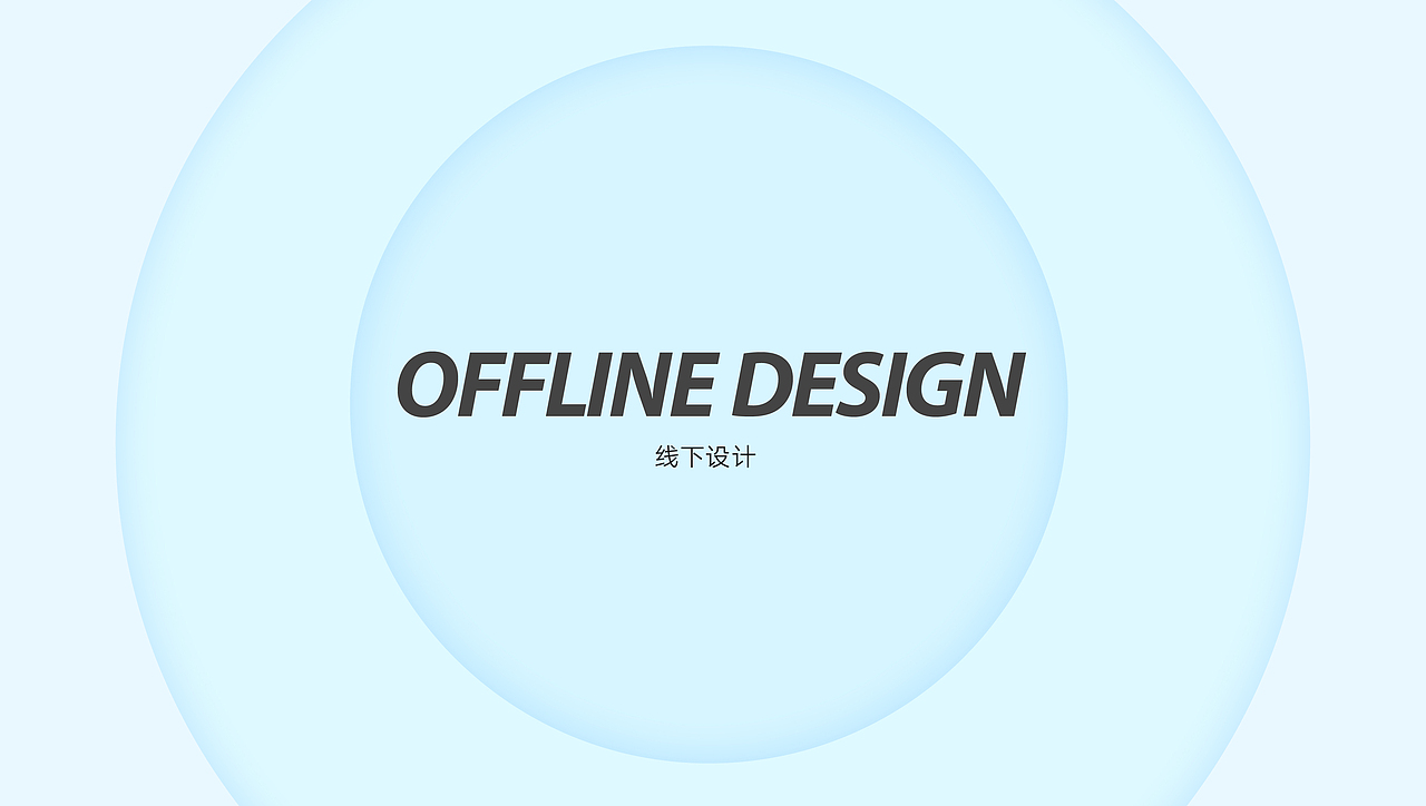 2017上半年设计总结