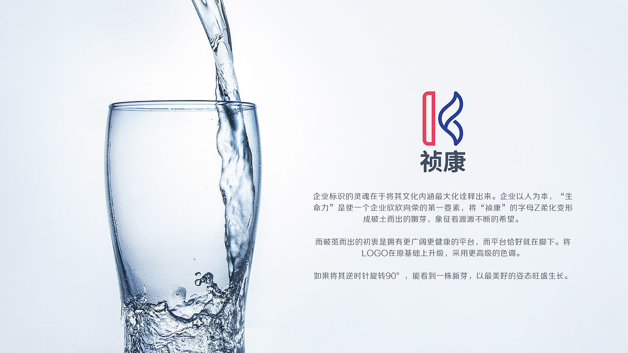祯康【林海世稀泉】天然矿泉水 品牌包装创意呈现