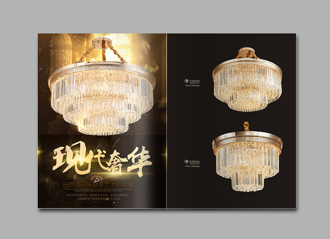 水晶燈飾畫冊（圖ZMTEzNDkzNDQ4） - 書籍/畫冊 - 站酷設(shè)計師領(lǐng)江先生原創(chuàng)素材 - 站酷ZCOOL