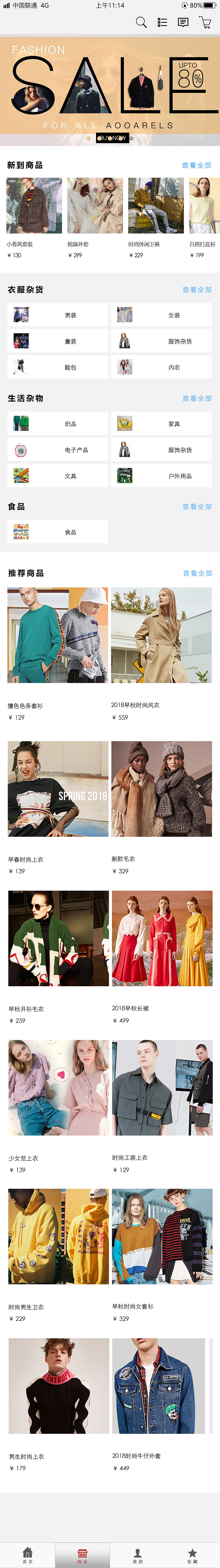 手机电商界面（图ZMTMyMTIzNDI4） - 其他平面 - 站酷设计师楽Elsa原创素材 - 站酷ZCOOL