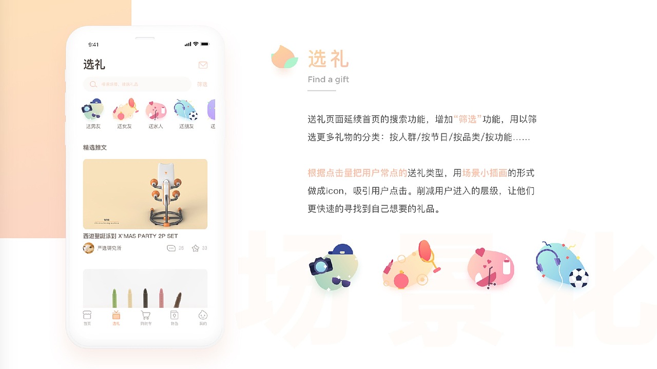 新像素学员最新作品集