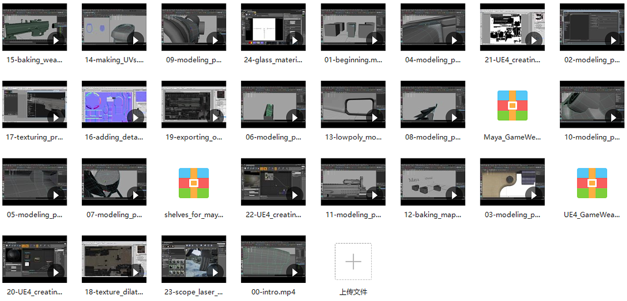 UE4游戏武器开发流程教学-25集(附工程源文件下载)