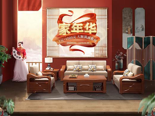 淘宝家年华首页
