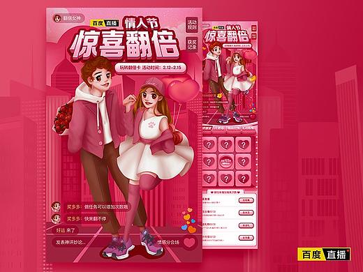 2020-情人节惊喜翻倍/小马AI课