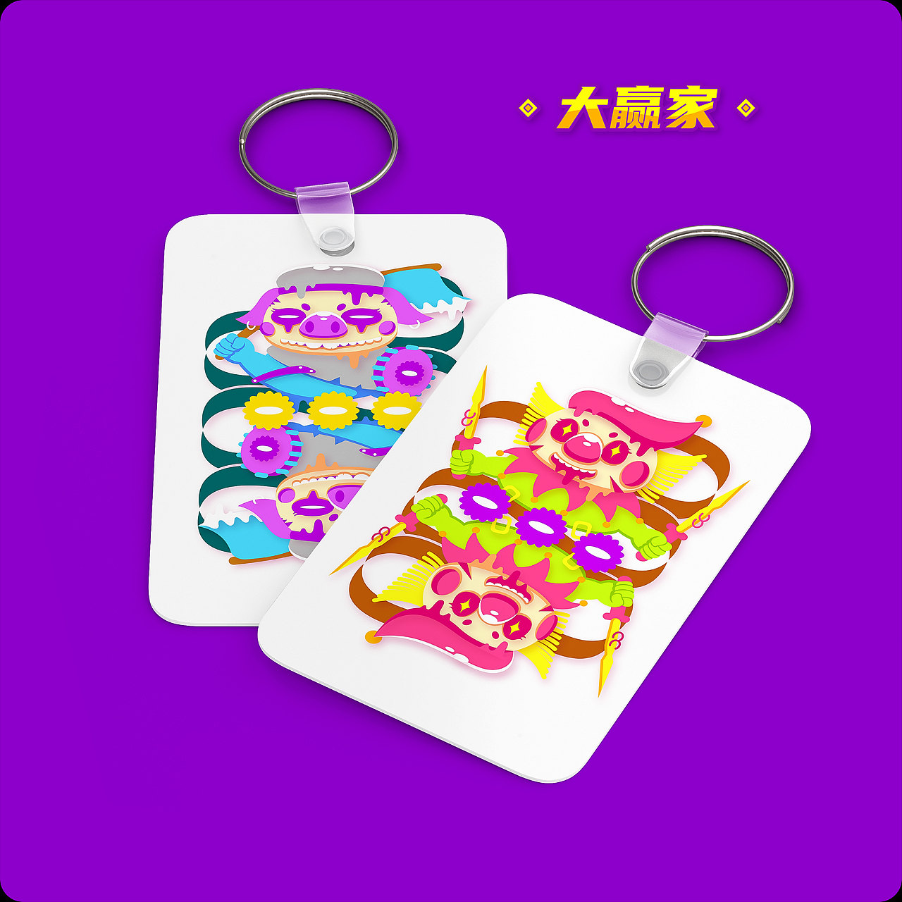 插画宇宙 / 大赢家系列