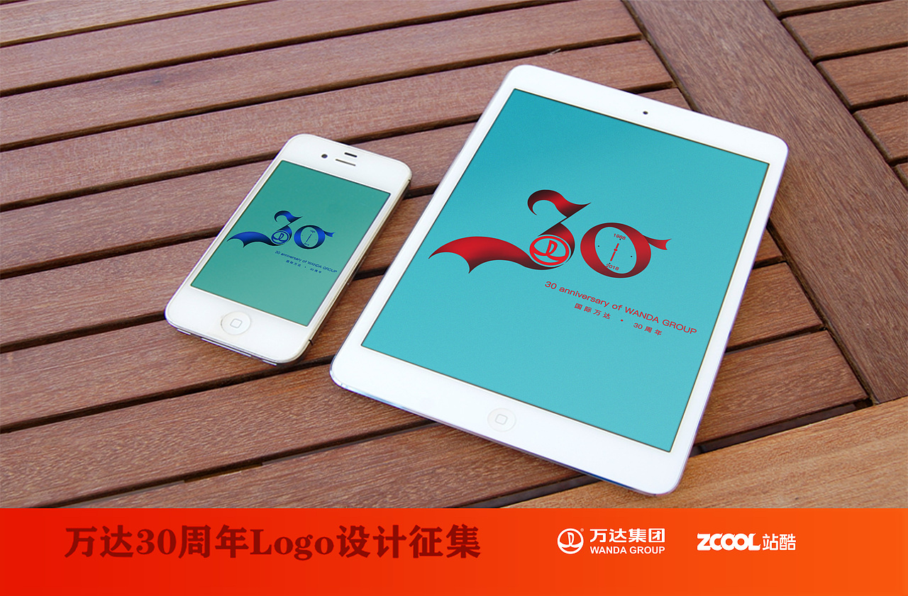 国际万达30周年（图ZNTE2MjUwMjA=） - Logo - 站酷设计师炜仔原创素材 - 站酷ZCOOL
