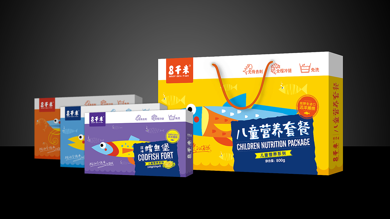 8千米深海鱼包装设计