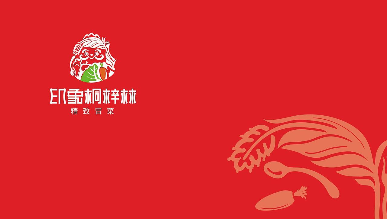 映象桐梓林-精致冒菜（图ZODY3OTUyNjQ=） - Logo - 站酷设计师易川Terry原创素材 - 站酷ZCOOL