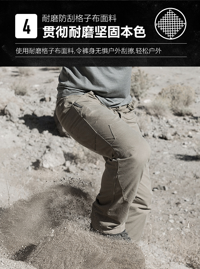 户外裤子详情页