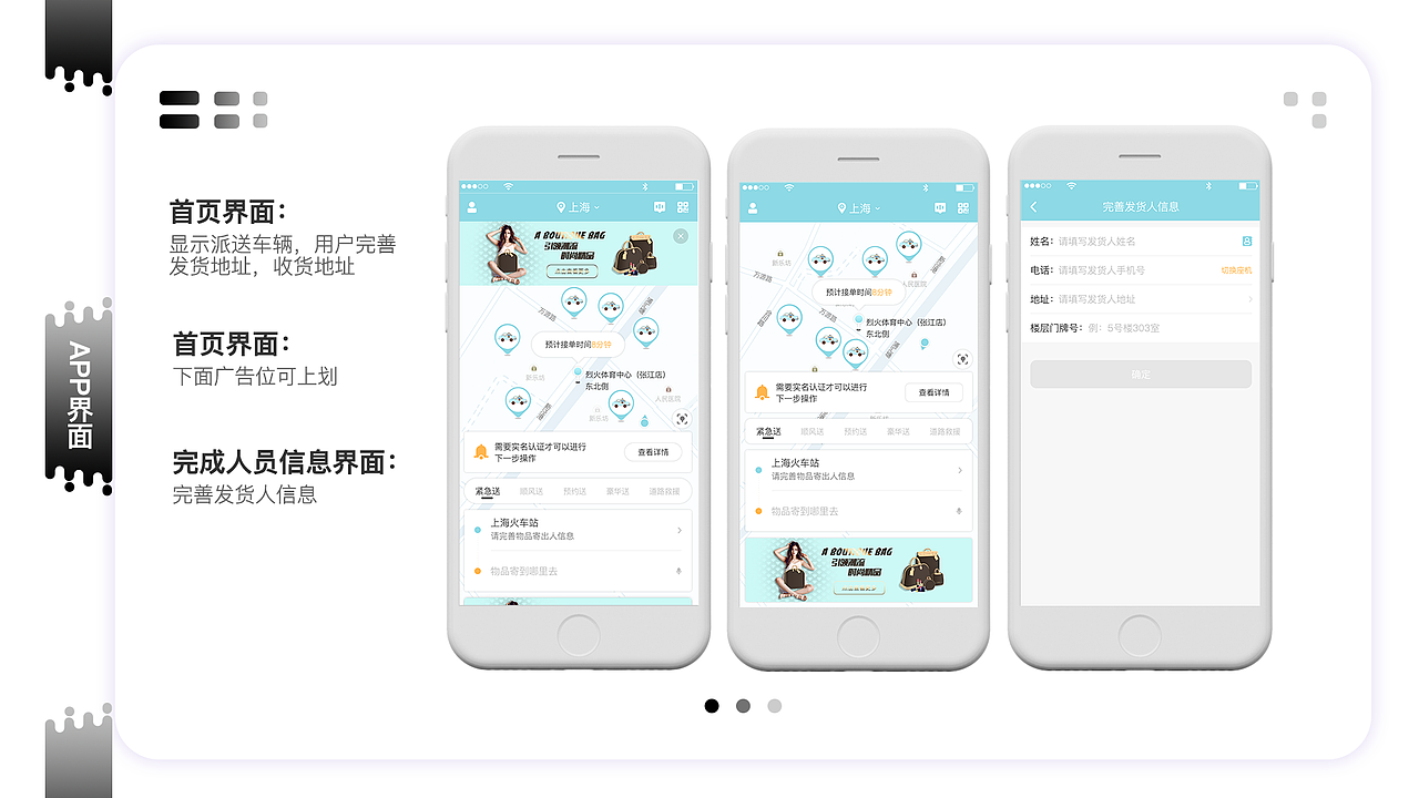 物流平台app（图ZMTczMzEwMTcy） - APP界面 - 站酷设计师星辰晚月原创素材 - 站酷ZCOOL