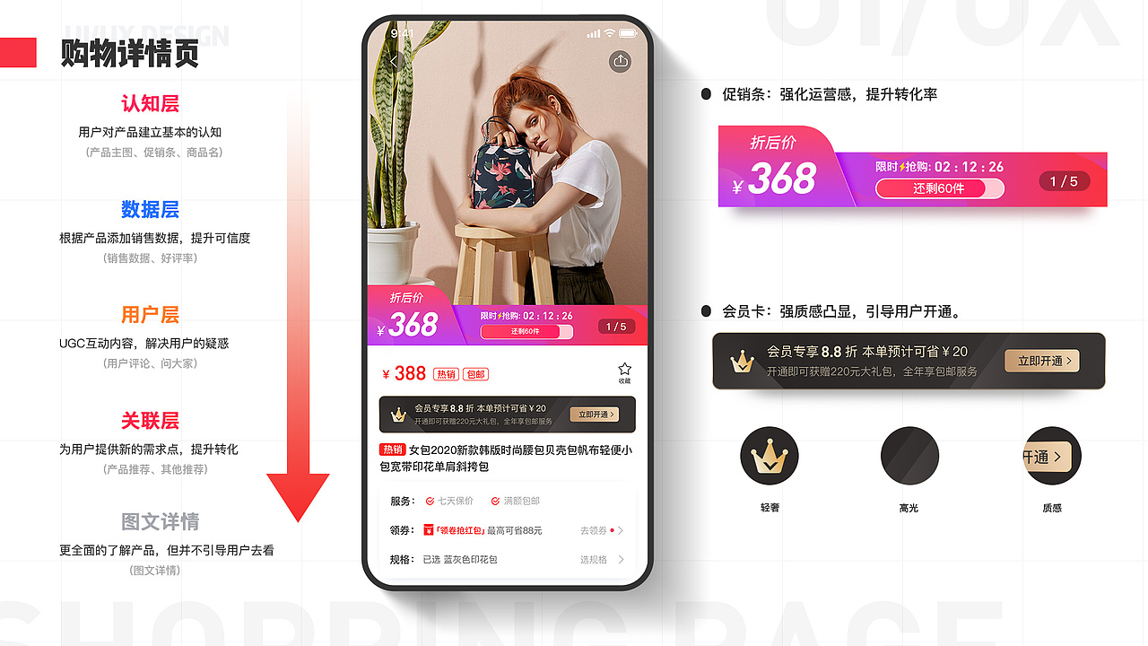 【2020作品集】 - 运营/APP/IP