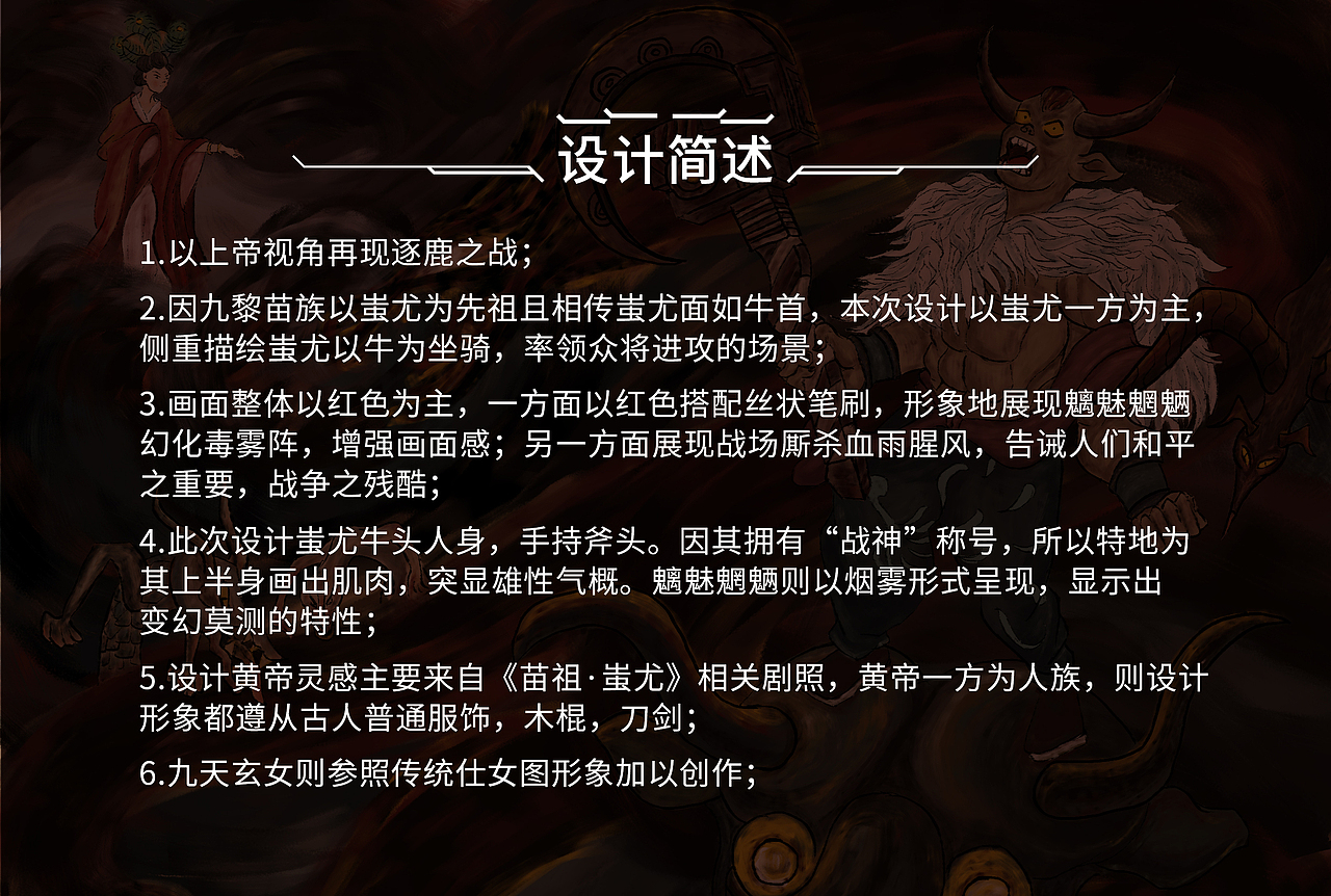 《苗祖·蚩尤》平面海報(bào)設(shè)計(jì)（圖ZMjEyNjQ5MjEy） - 海報(bào) - 站酷設(shè)計(jì)師方生532原創(chuàng)素材 - 站酷ZCOOL