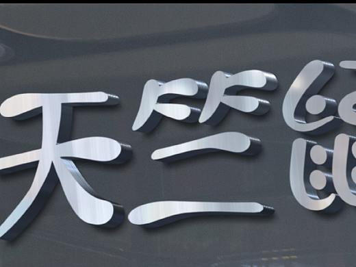 天竺鼠版式设计