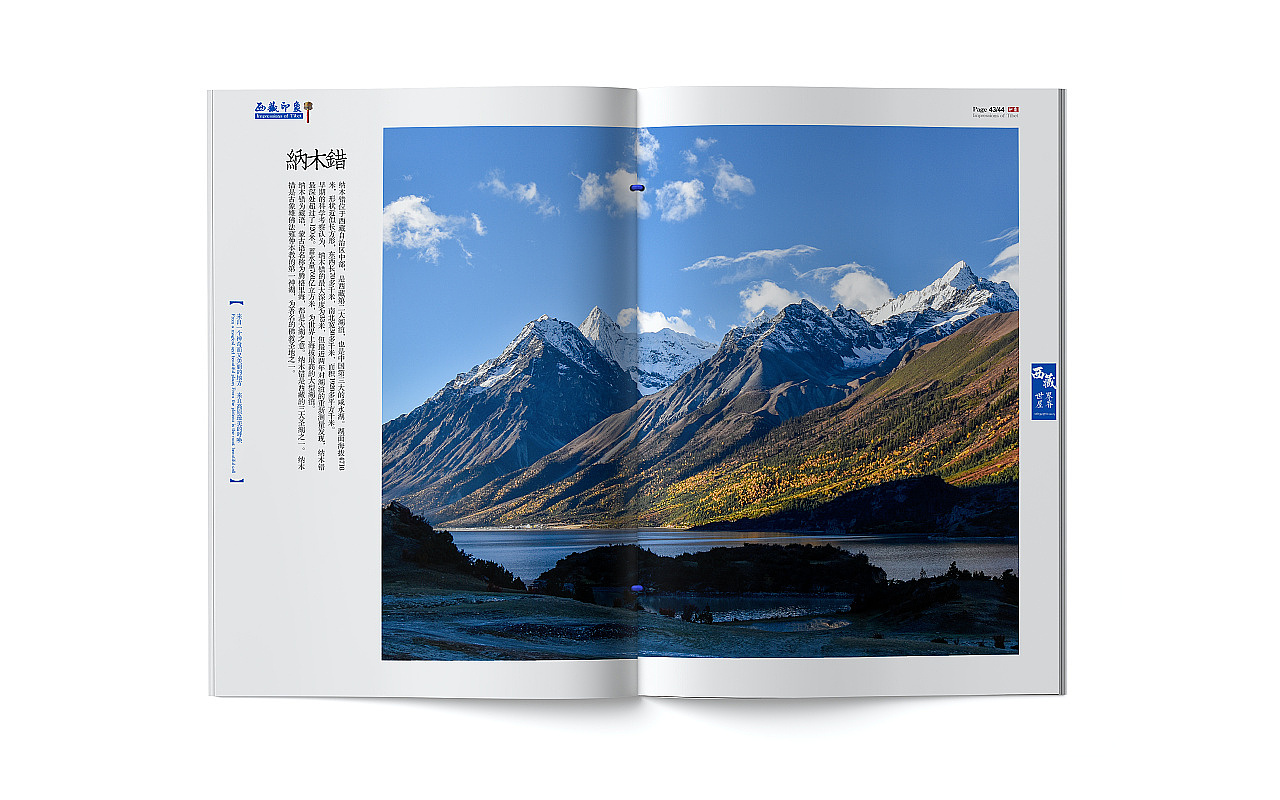 《西藏集》印象画册（图ZMTAyNzI4MDcy） - 书籍/画册 - 站酷设计师千邑登明原创素材 - 站酷ZCOOL