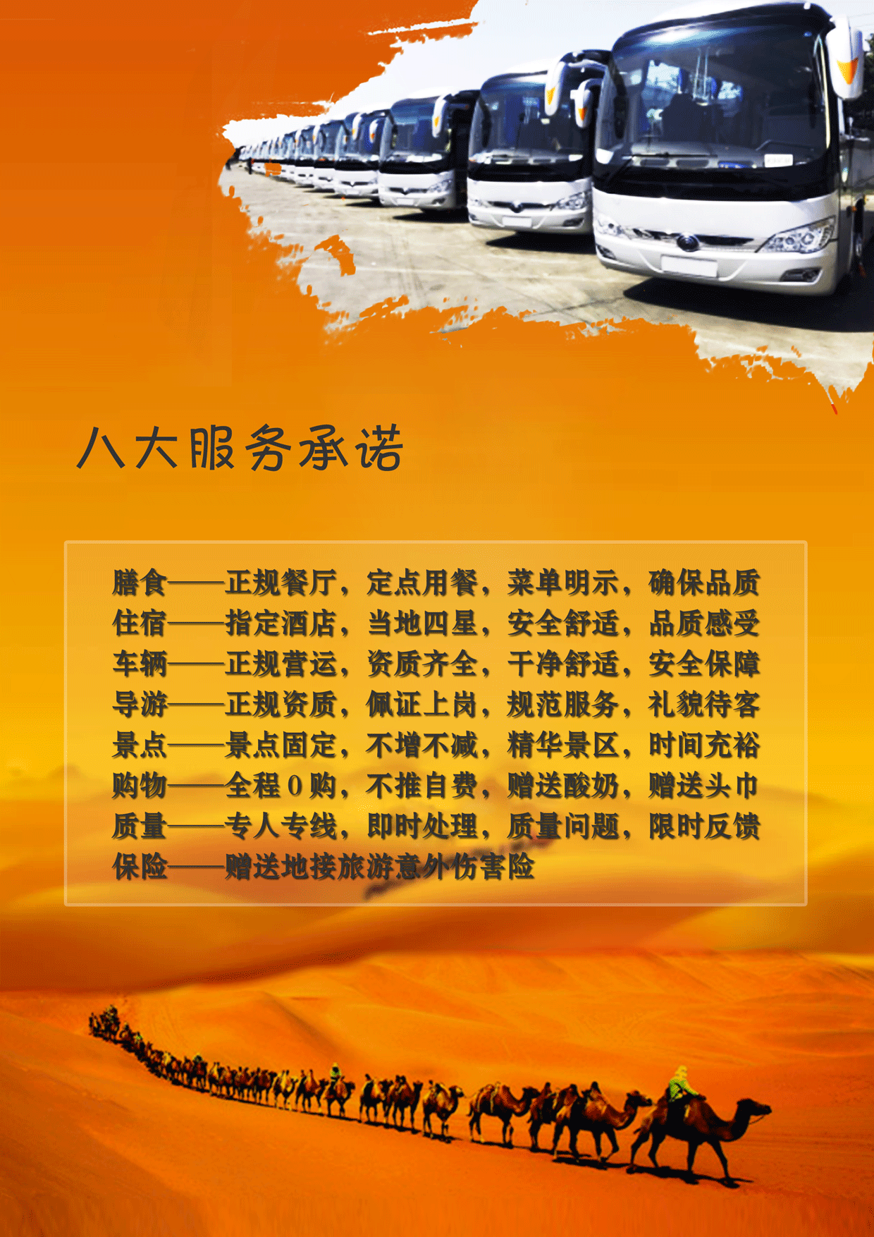 经典丝路（图ZMTEzNjYzNzc2） - 宣传物料 - 站酷设计师我的小命原创素材 - 站酷ZCOOL